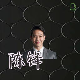 陈锋